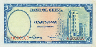 1 yuan - Chine