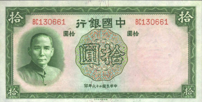 10 yuan - Chine