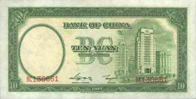 10 yuan - Chine