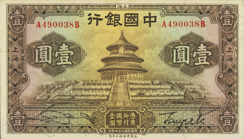 1 yuan - China