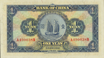 1 yuan - Chine