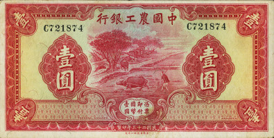 1 yuan - China