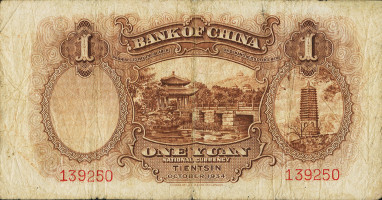 1 yuan - China