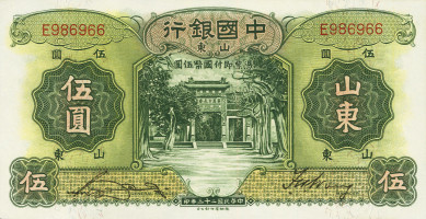 5 yuan - China