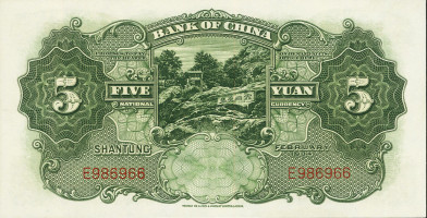 5 yuan - Chine