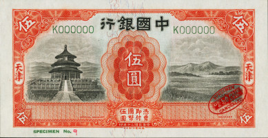 5 yuan - China