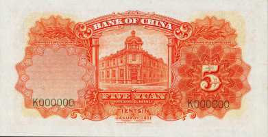 5 yuan - Chine