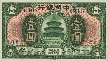 1 dollar - Chine