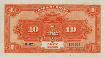 10 dollars - Chine