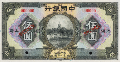 5 yuan - Chine