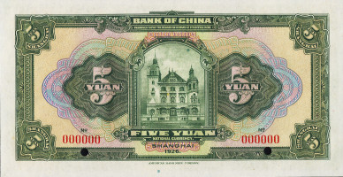 5 yuan - Chine