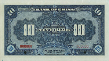 10 yuan - China