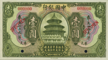 1 yuan - Chine