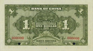 1 yuan - China