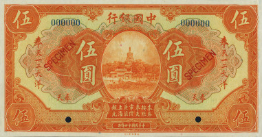 5 yuan - Chine