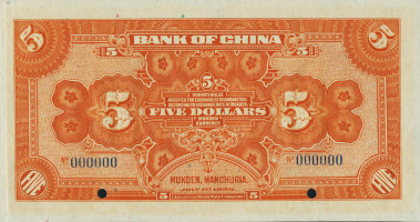 5 yuan - China