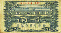 20 cents - Chine