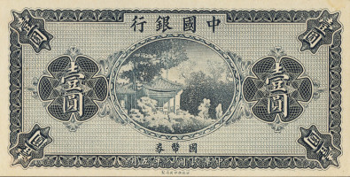 1 yuan - Chine