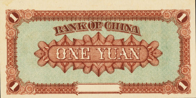 1 yuan - China