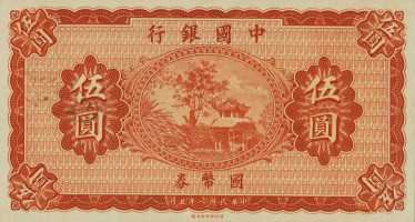 5 yuan - China