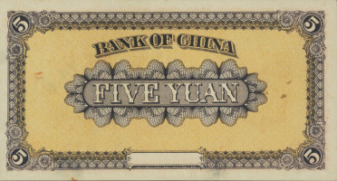 5 yuan - Chine