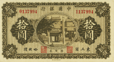 10 yuan - China