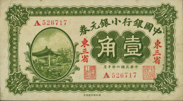 10 cents - China