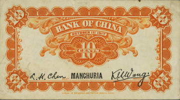 10 cents - China