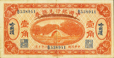 10 cents - China