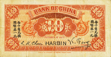 10 cents - Chine