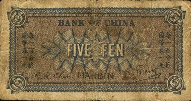 5 fen - Chine