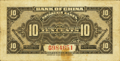 10 cents - Chine