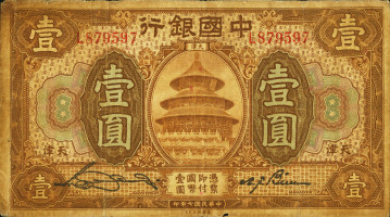 1 dollar - China