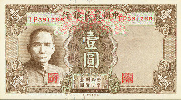 1 yuan - Chine