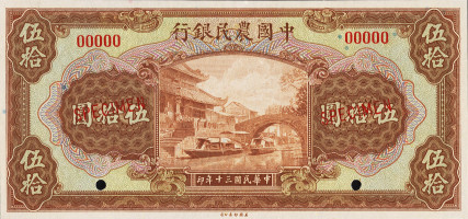 50 yuan - Chine