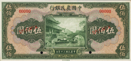 500 yuan - China