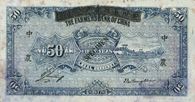 50 yuan - Chine