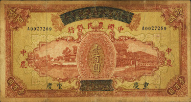 100 yuan - Chine