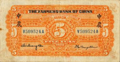 5 yuan - China