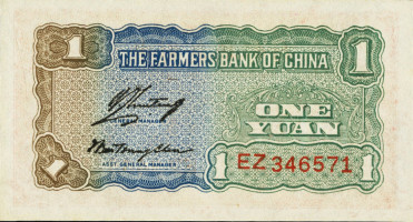 1 yuan - Chine