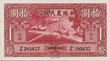 10 yuan - China