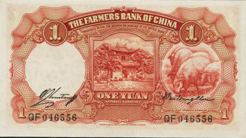 1 yuan - China