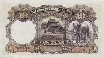 10 yuan - Chine