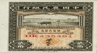 20 cents - Chine