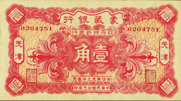 10 cents - Chine