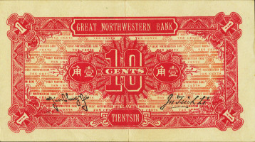 10 cents - Chine