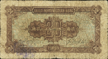 20 cents - China