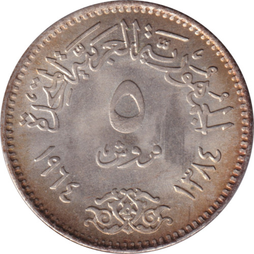 5 piastres - Égypte