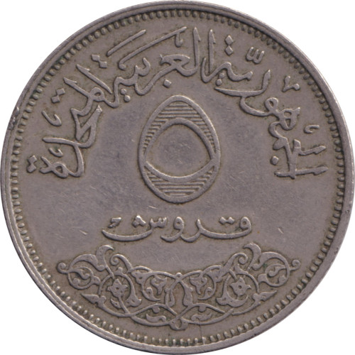 5 piastres - Égypte