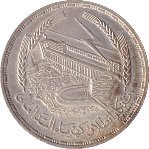 1 pound - Égypte